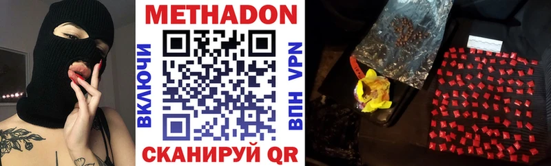 МЕТАДОН methadone  Магас 